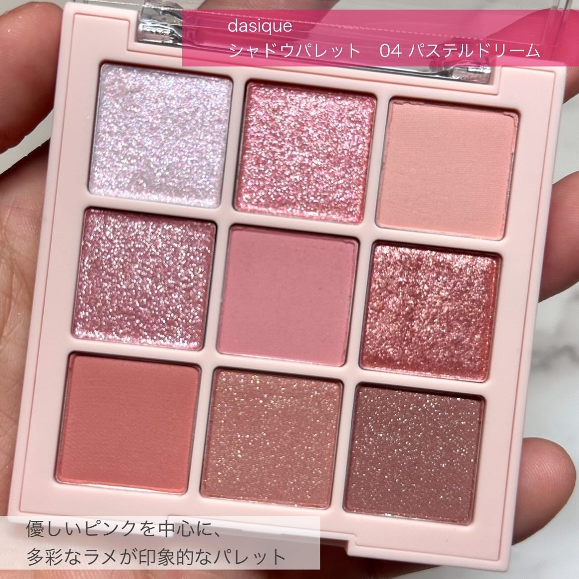 シャドウパレット/dasique/アイシャドウパレットを使ったクチコミ(2枚目)