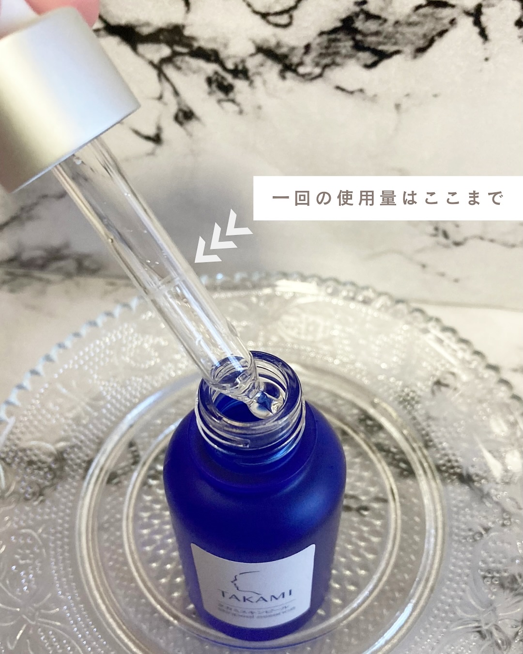 タカミスキンピール/タカミ/ブースター・導入液を使ったクチコミ（3枚目）