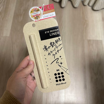 アイデザインライナー/COCOROIKI/リキッドアイライナーを使ったクチコミ(1枚目)