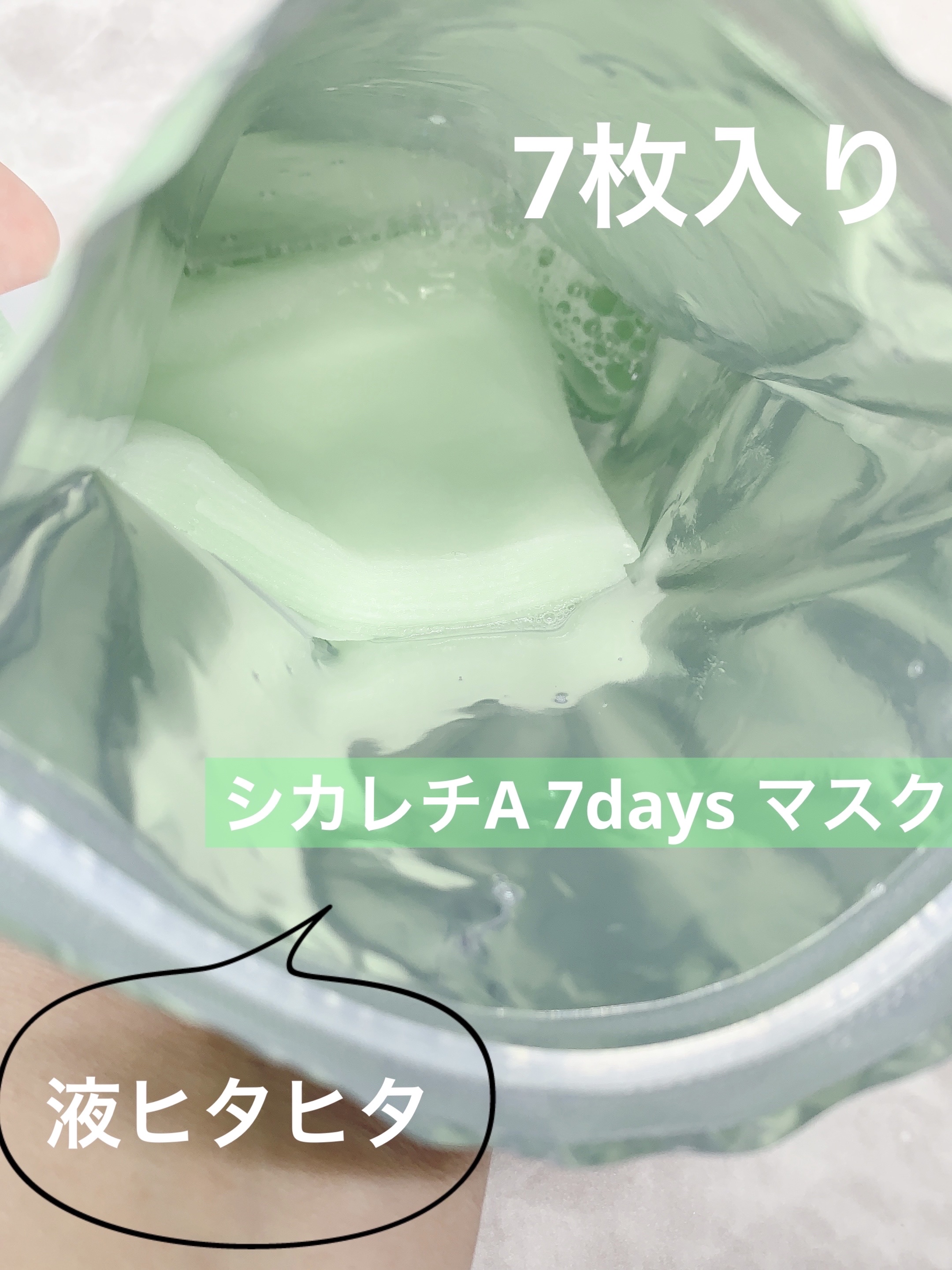 シカレチA エッセンス0.1/VT/美容液を使ったクチコミ（2枚目）