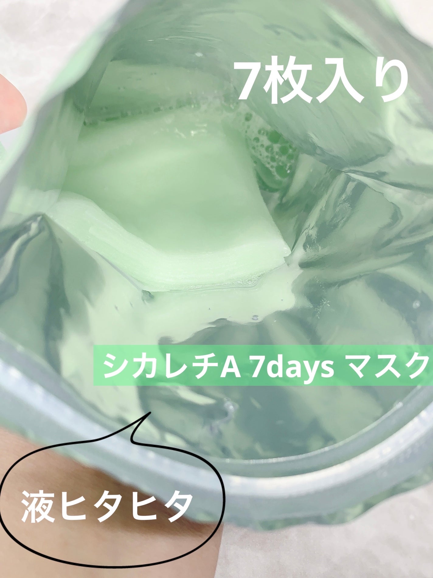 シカレチA エッセンス0.1/VT/美容液を使ったクチコミ(2枚目)