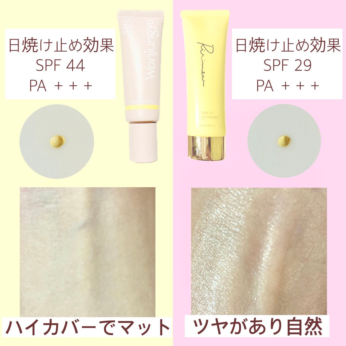 トーンアップカラープライマー /Ririmew/化粧下地を使ったクチコミ(3枚目)