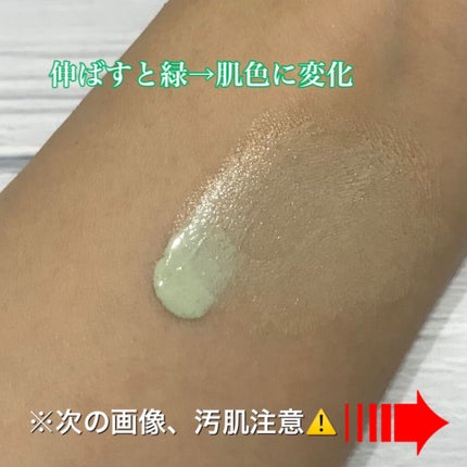 シカペア カラーコレクティング トリートメントクリーム SPF22・PA++/Dr.Jart+/フェイスクリームを使ったクチコミ(3枚目)