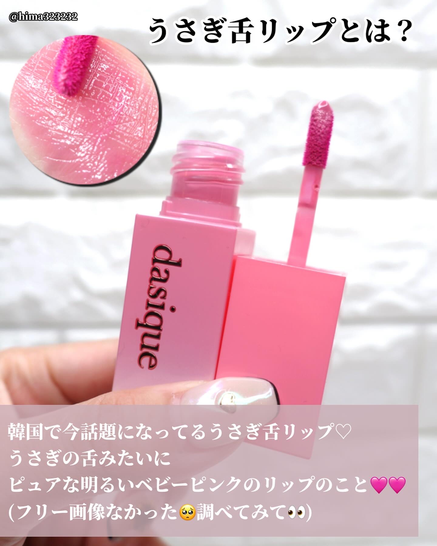 ジューシーデュイティント 11 フィグプラム/dasique/リップティントを使ったクチコミ（2枚目）