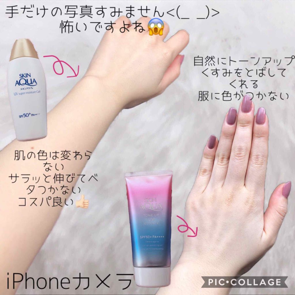 スキンアクア スーパーモイスチャージェル/スキンアクア/日焼け止めジェルを使ったクチコミ（3枚目）