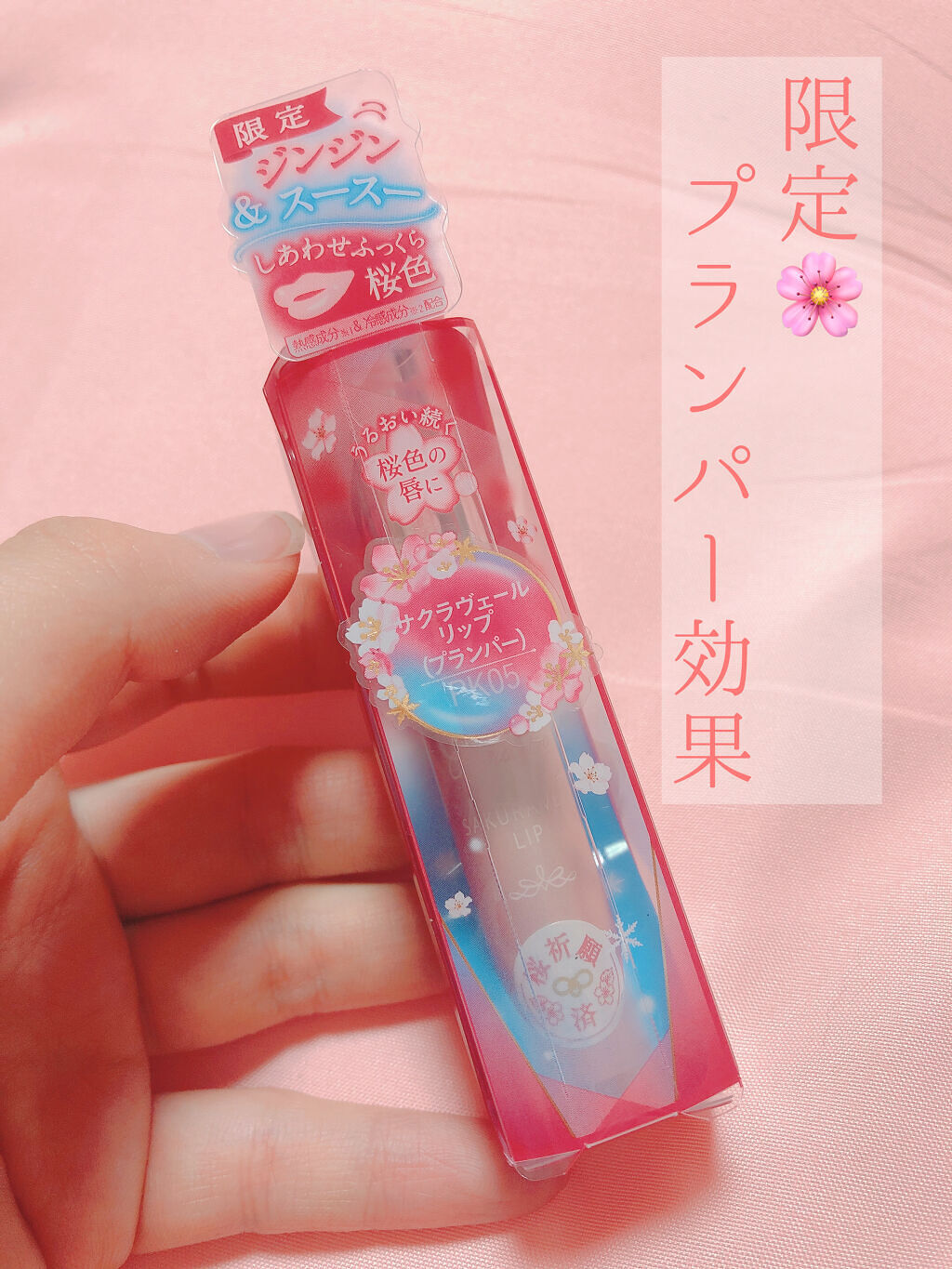 サクラヴェールリップ/パラドゥ/リップクリームを使ったクチコミ（3枚目）