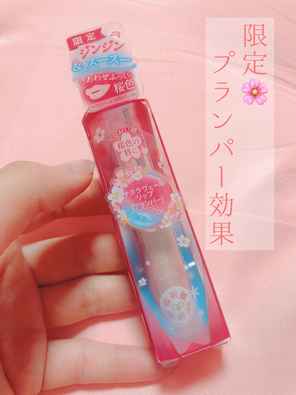 サクラヴェールリップ/パラドゥ/リップクリームを使ったクチコミ(3枚目)