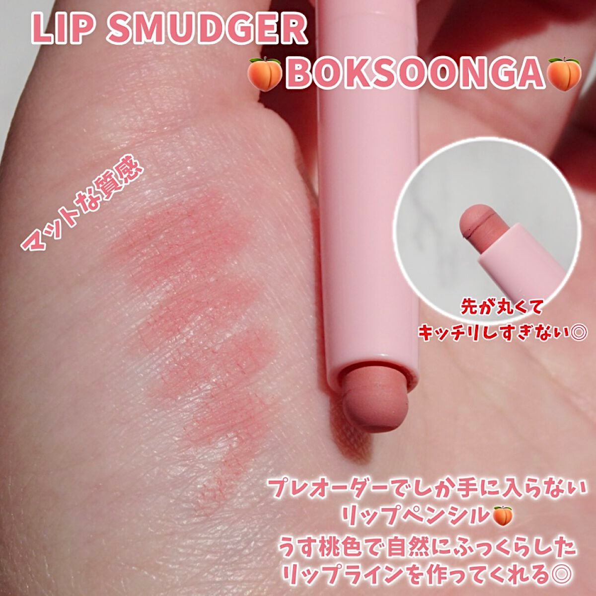 ジェルフィットティント/AMUSE/リップティントを使ったクチコミ(3枚目)