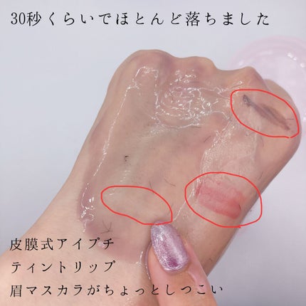 アイスクリームディープ クレンジングバーム/ZEESEA/クレンジングバームを使ったクチコミ(5枚目)