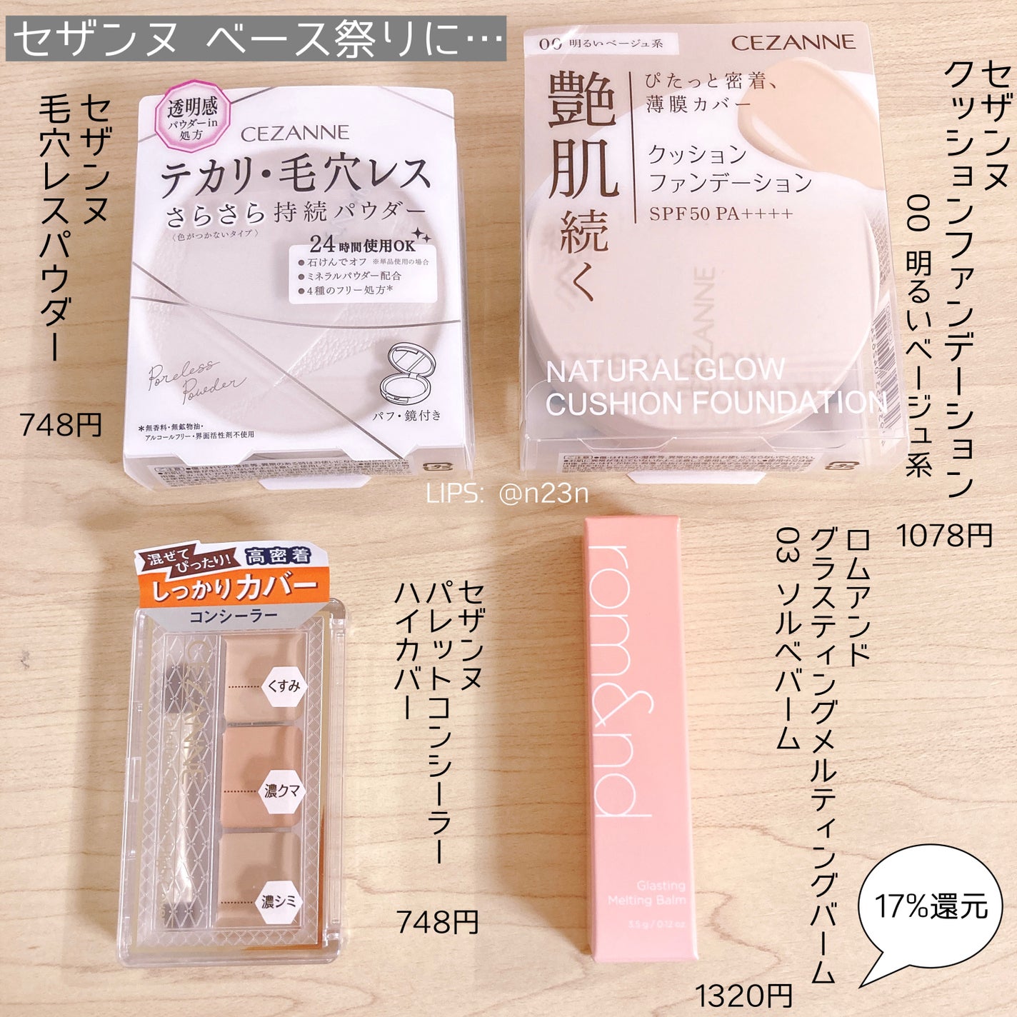 グラスティングメルティングバーム/rom&nd/リップバームを使ったクチコミ(4枚目)