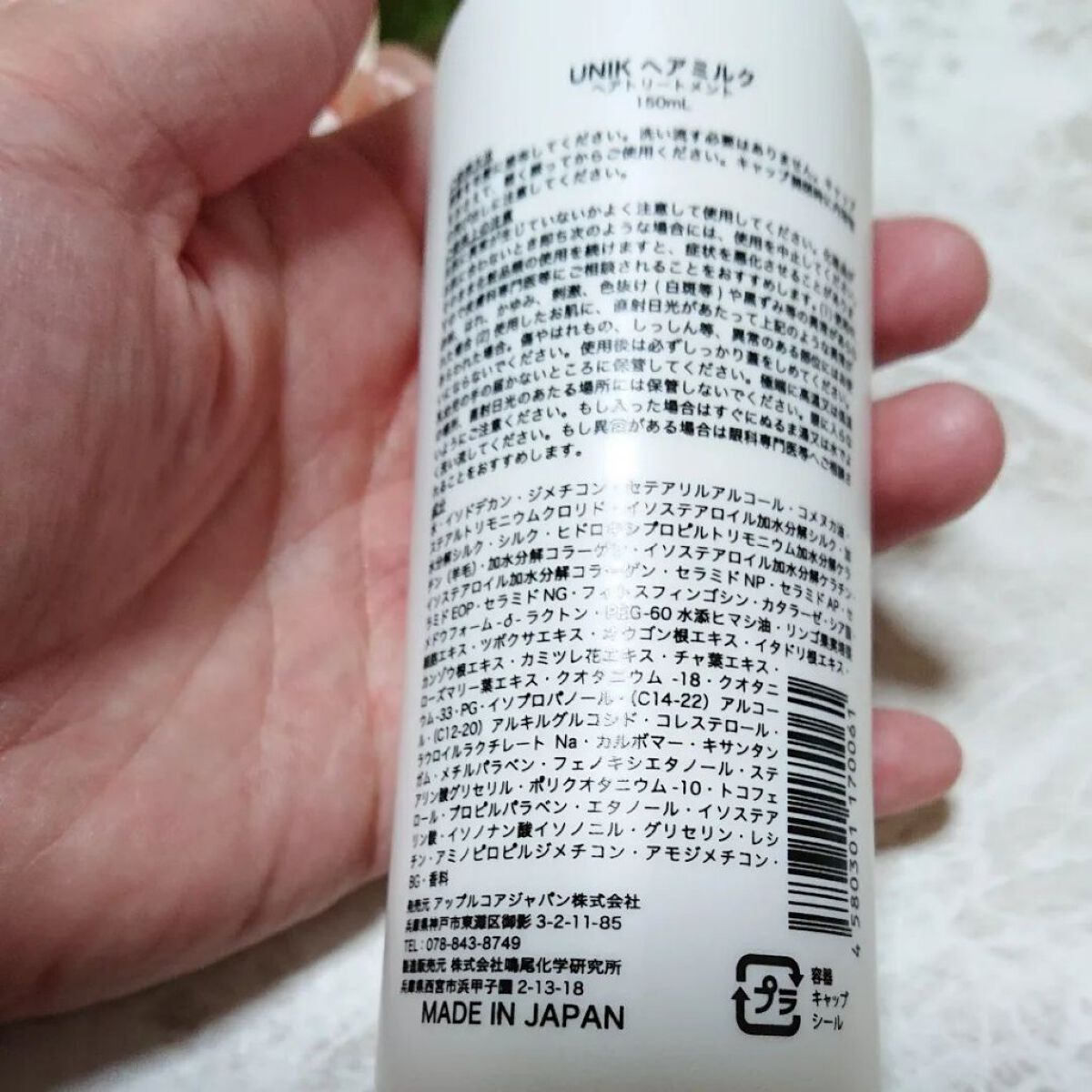 を使ったクチコミ（2枚目）