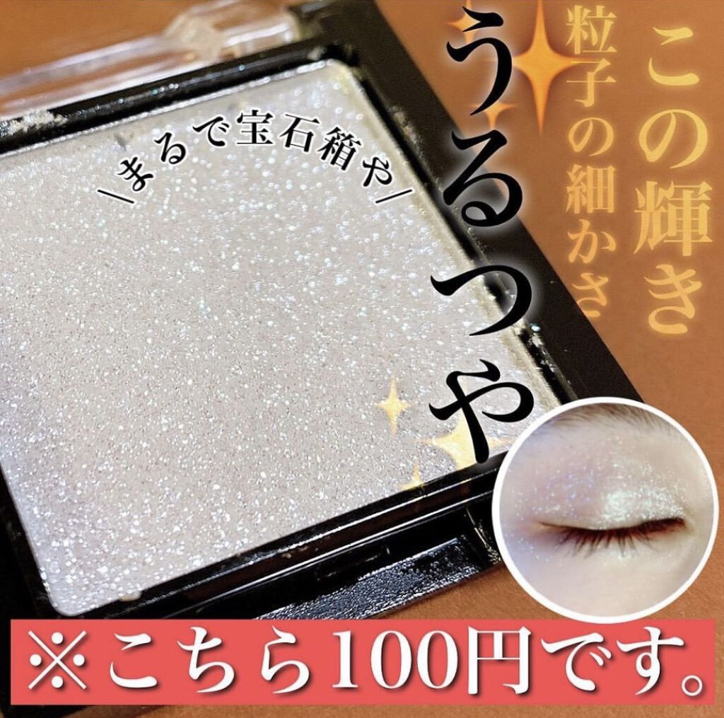 UR GLAM　POWDER EYESHADOW シアーホワイト/U R GLAM/単色アイシャドウを使ったクチコミ（1枚目）