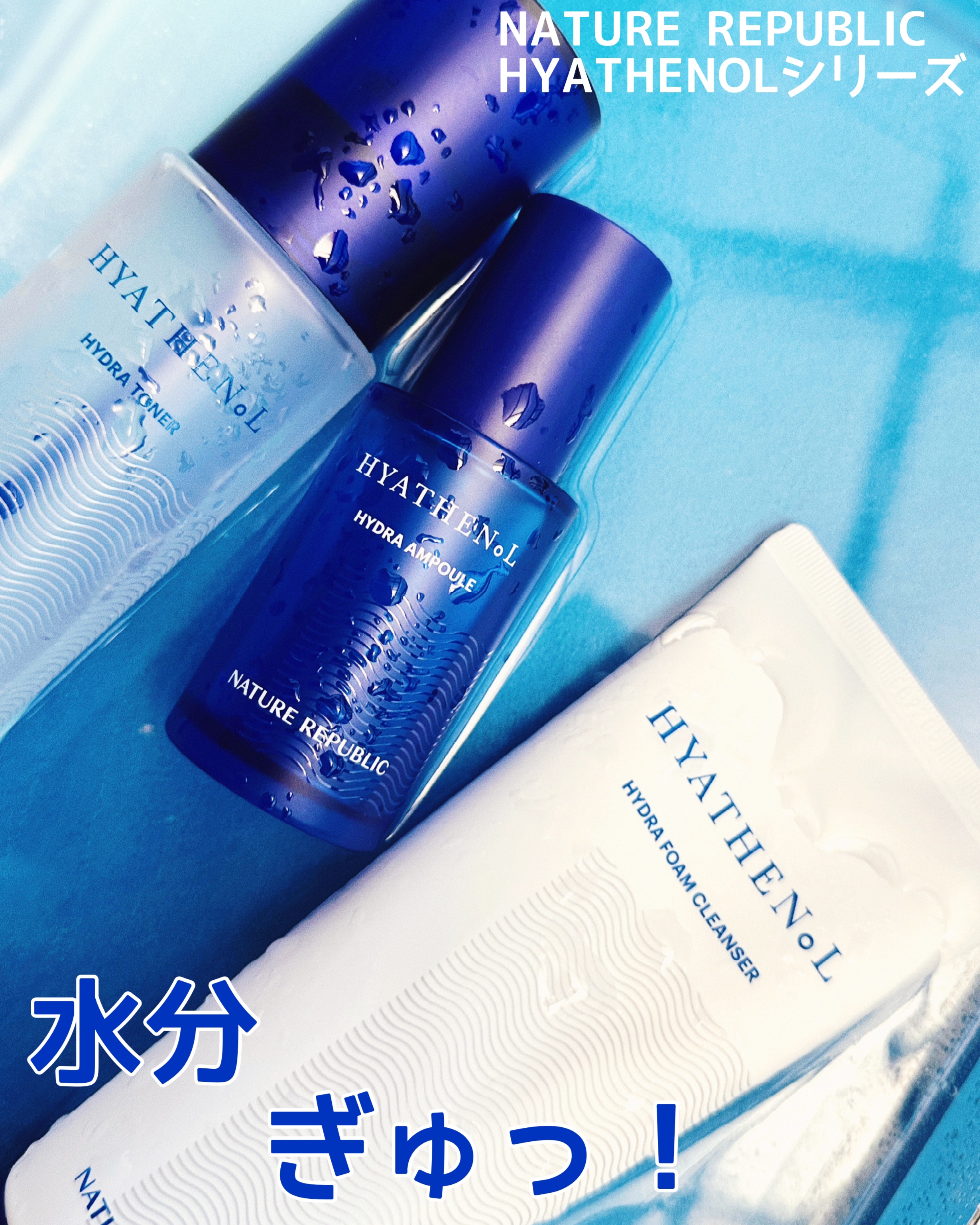  ヒアテノール アンプル/ネイチャーリパブリック/美容液を使ったクチコミ（1枚目）