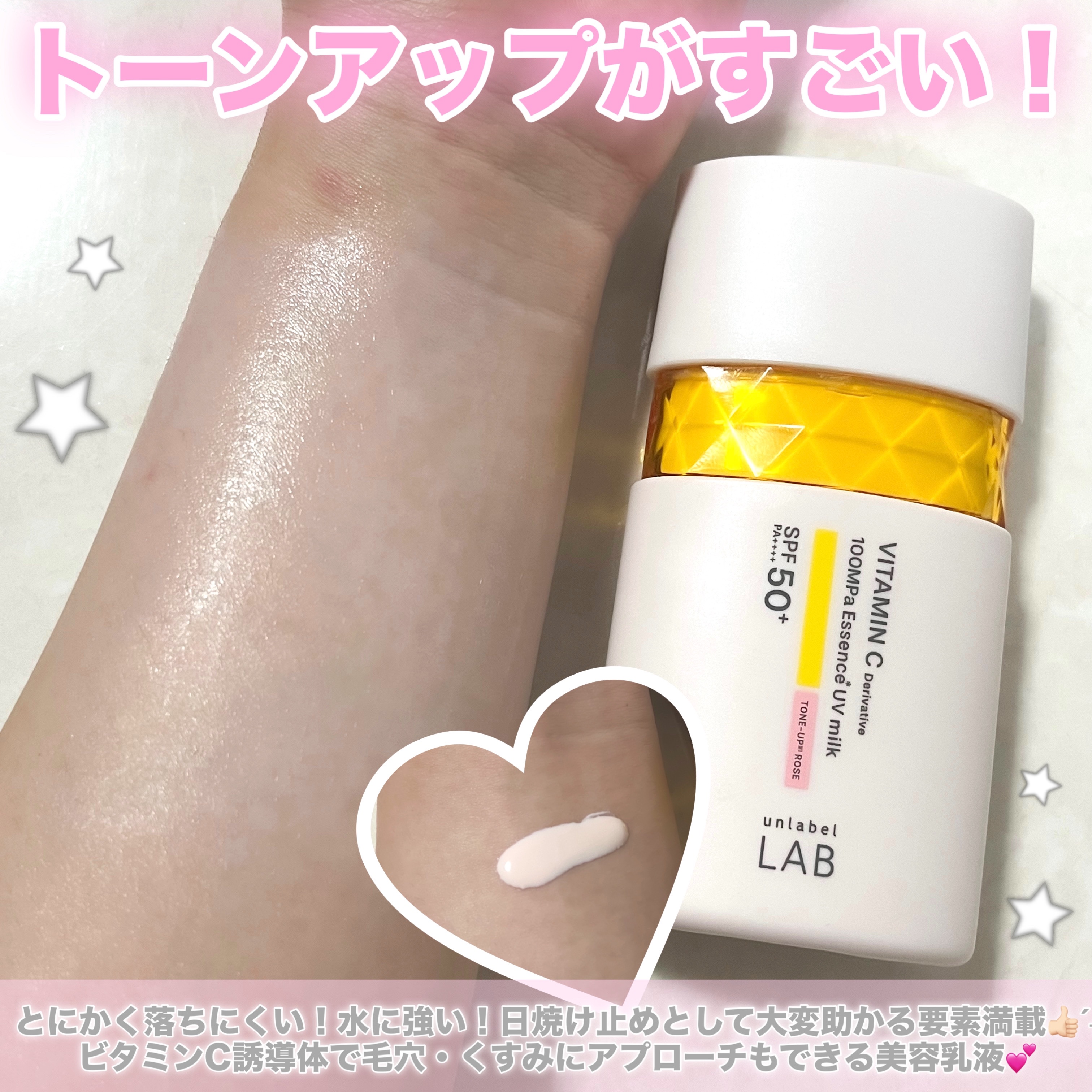 Vトーンアップ UVミルク/unlabel/日焼け止めミルクを使ったクチコミ（2枚目）