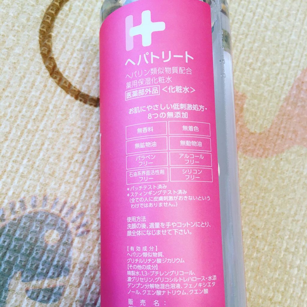 ヘパトリート 薬用保湿化粧水/ゼトックスタイル/化粧水を使ったクチコミ（2枚目）