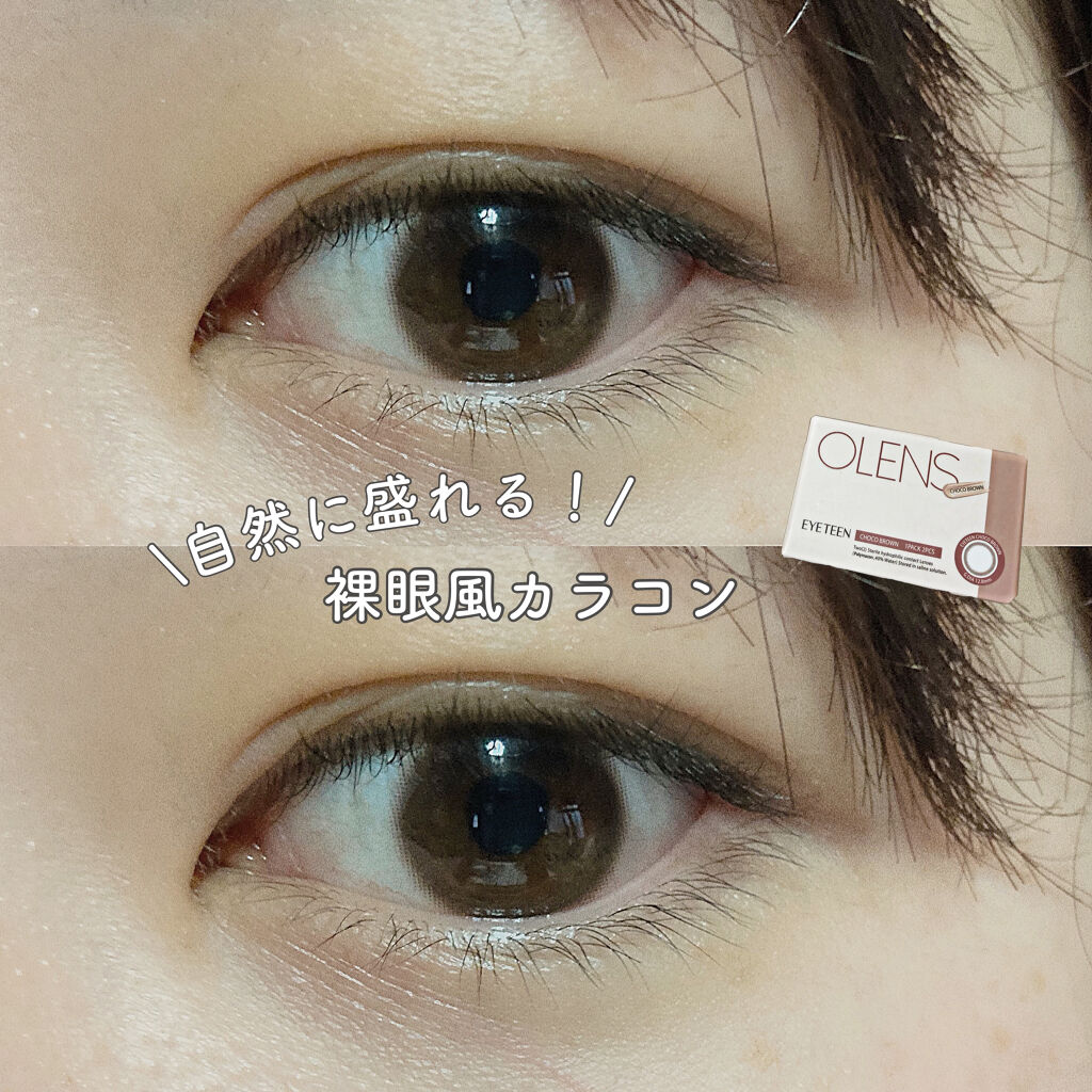 EyeTeen Choco Brown(アイティーンチョコブラウン)/OLENS/カラーコンタクトレンズを使ったクチコミ（1枚目）