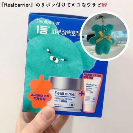 リアルバリア エクストリームクリーム オリジナル/Real Barrier/フェイスクリームを使ったクチコミ(5枚目)