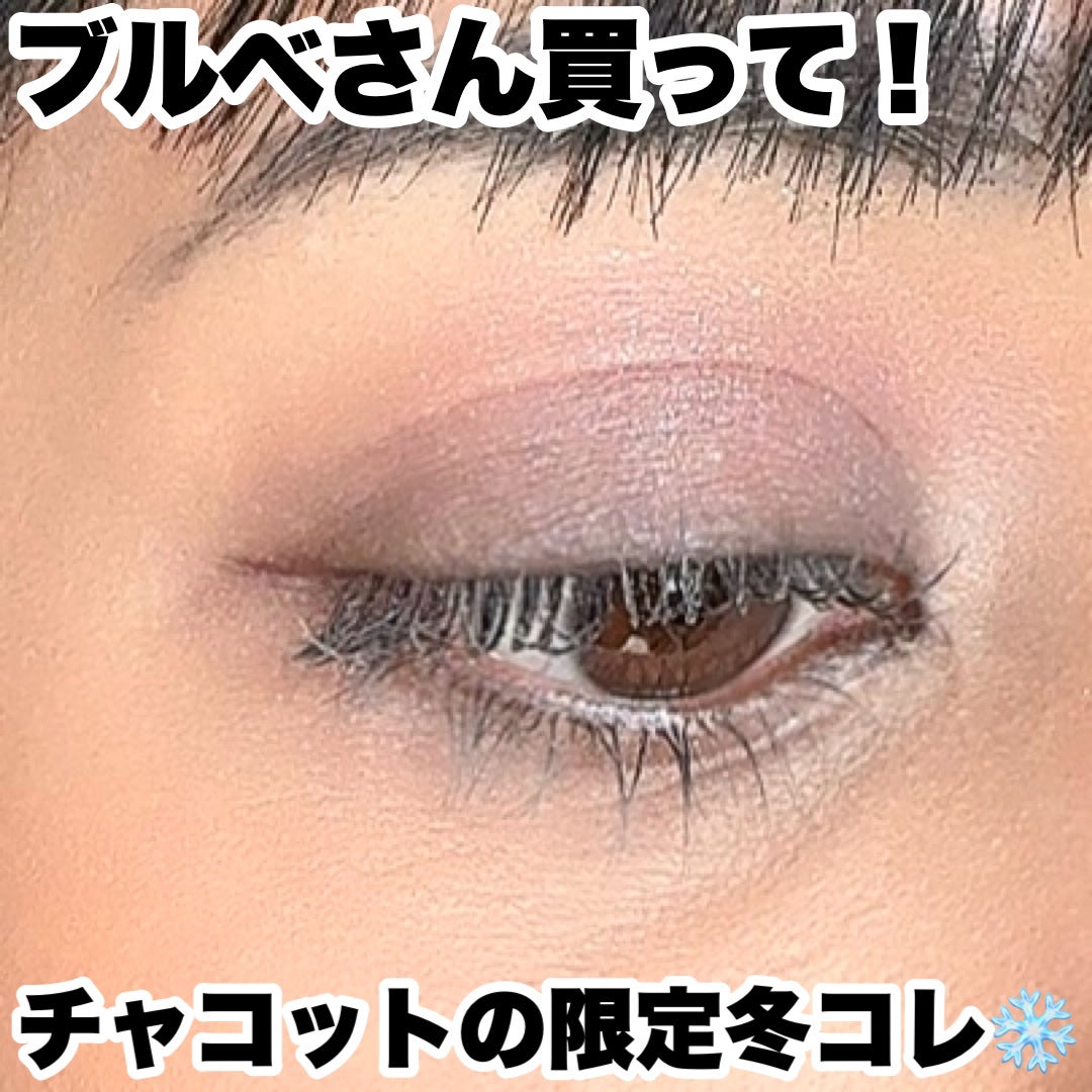 フェイスカラーパレット/チャコット・コスメティクス/アイシャドウパレットを使ったクチコミ(2枚目)