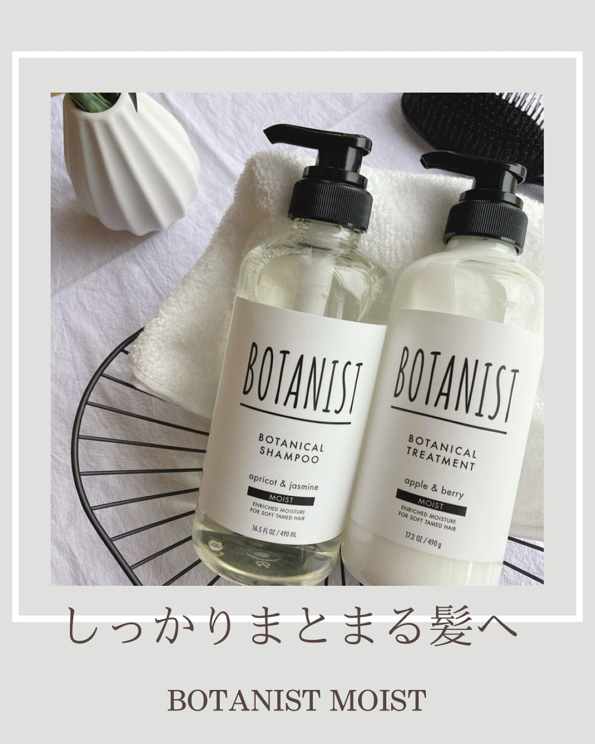 ボタニカルシャンプー／トリートメント(モイスト) /BOTANIST/シャンプー・コンディショナーを使ったクチコミ（1枚目）