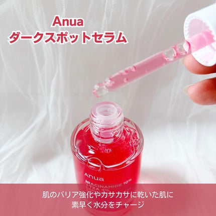 ダークスポットセラム/Anua/美容液を使ったクチコミ(6枚目)
