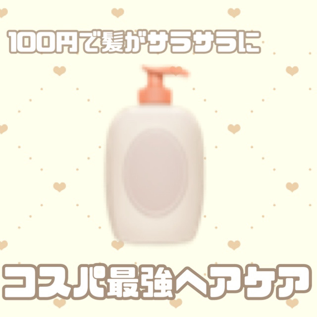 ローヤルゼリー配合 栄養ローション/DAISO/美容液を使ったクチコミ（1枚目）