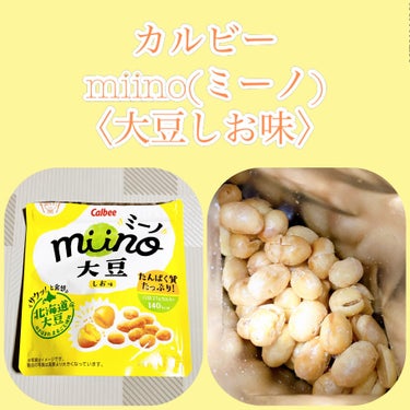 miino/カルビー/食品を使ったクチコミ（1枚目）