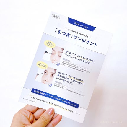 ラッシュリッチアイラッシュセラム/ロート製薬/まつげ美容液を使ったクチコミ(7枚目)