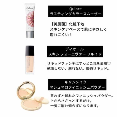 ラスティングカラースムーザー/Quince/化粧下地を使ったクチコミ（2枚目）