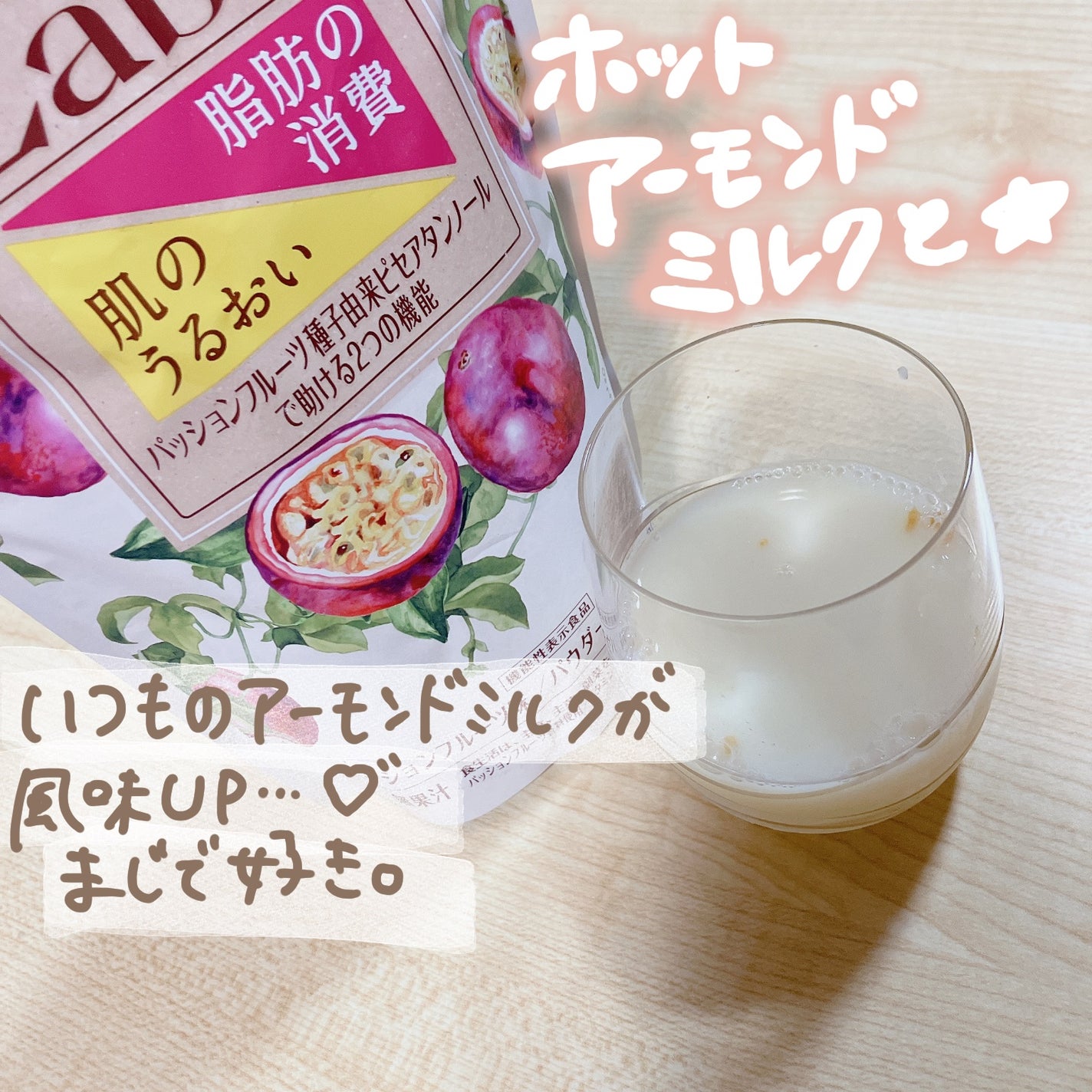 パッションフルーツLaboパウダー/森永製菓/食品を使ったクチコミ(3枚目)