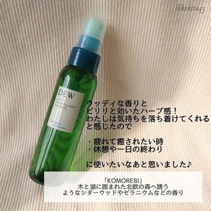 uruOiリトリートフォグウォーター/DEW/ミスト状化粧水を使ったクチコミ(5枚目)