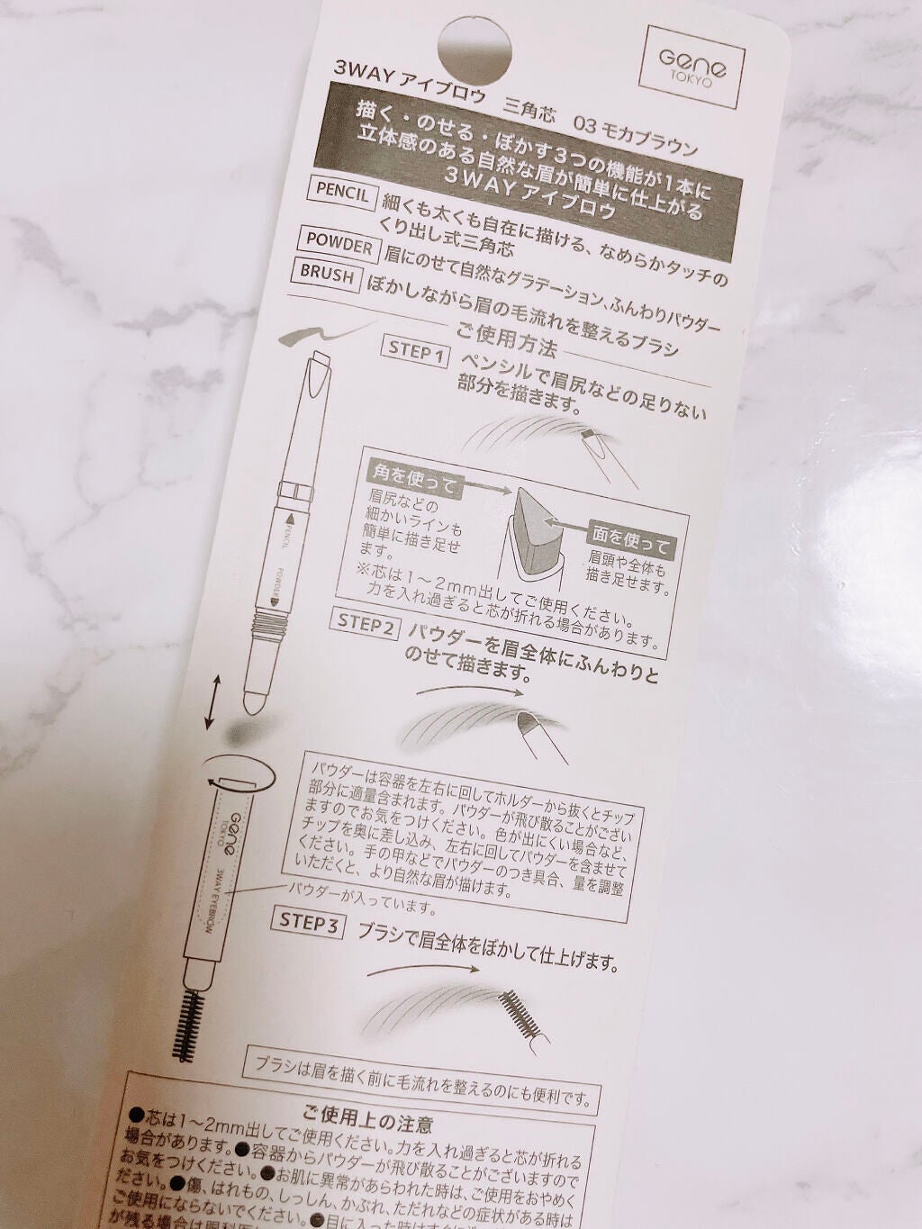 GENE3WAYアイブロウ三角芯タイプ/セリア/アイブロウペンシルを使ったクチコミ(4枚目)
