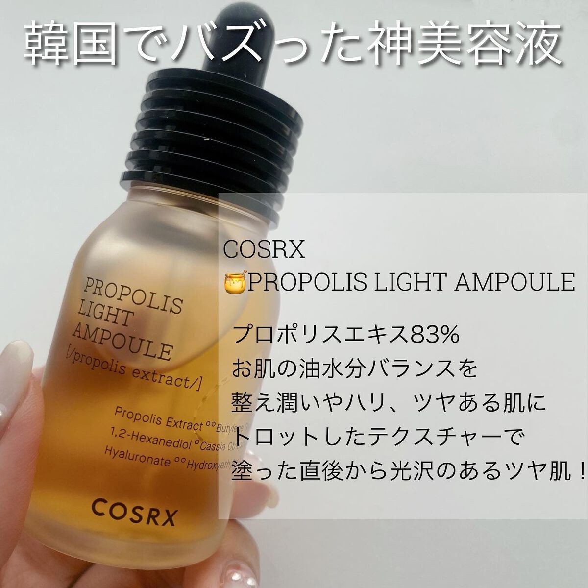フルフィットプロポリスシナジートナー/COSRX/化粧水を使ったクチコミ(3枚目)