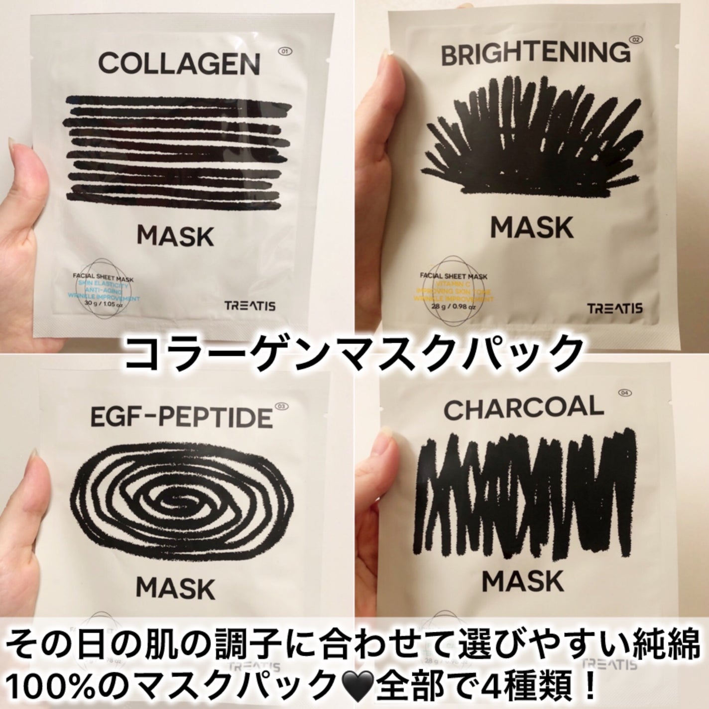 コラーゲンマスクパック/TREATIS/シートマスク・パックを使ったクチコミ(5枚目)