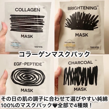 コラーゲンマスクパック/TREATIS/シートマスク・パックを使ったクチコミ(5枚目)