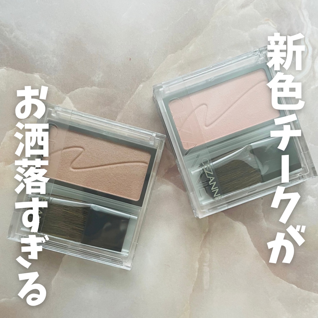 チークブラッシュ/CEZANNE/パウダーチークを使ったクチコミ（2枚目）