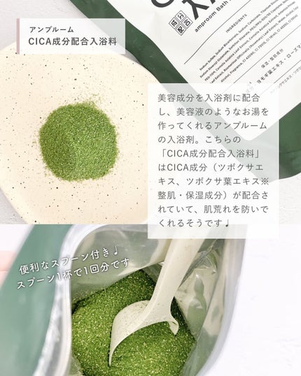 momori フォロバ on LIPS 「お風呂が美容液に?美容液に全身浸かれる贅沢バスタイム/⋯⋯⋯⋯..」(2枚目)