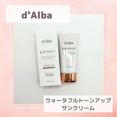 #PR #ダルバ　ダルバから商品提供をいただきました。

d'Alba(ダルバ)　ウォータフルトーンアップサンクリーム 

【使用感】
ピンク色の日焼け止めです。
みずみずしいテクスチャーで伸びが良く、