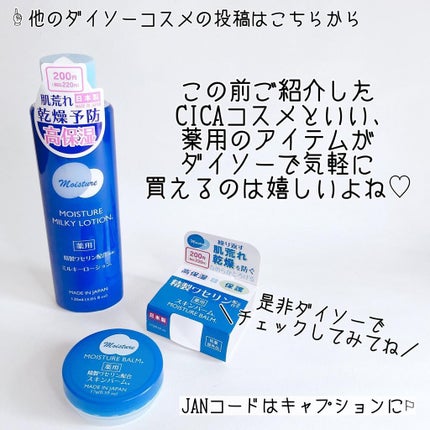 VAミルキーローションD/DAISO/化粧水を使ったクチコミ(10枚目)
