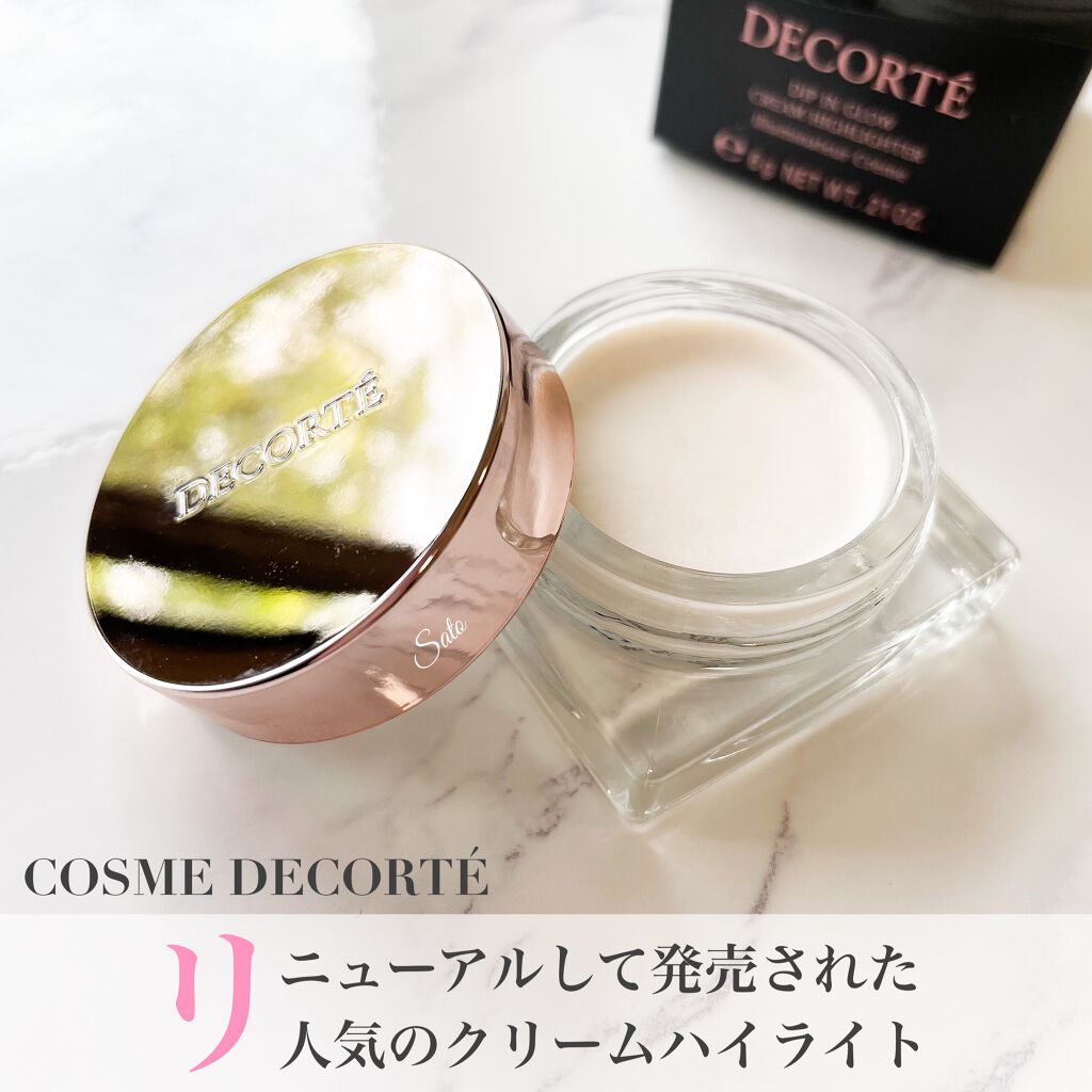 ディップイン グロウ クリームハイライター /DECORTÉ/クリームハイライトを使ったクチコミ(1枚目)