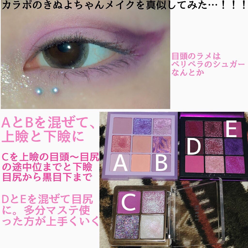Obsessions Palette Ruby/Huda Beauty/アイシャドウパレットを使ったクチコミ(4枚目)