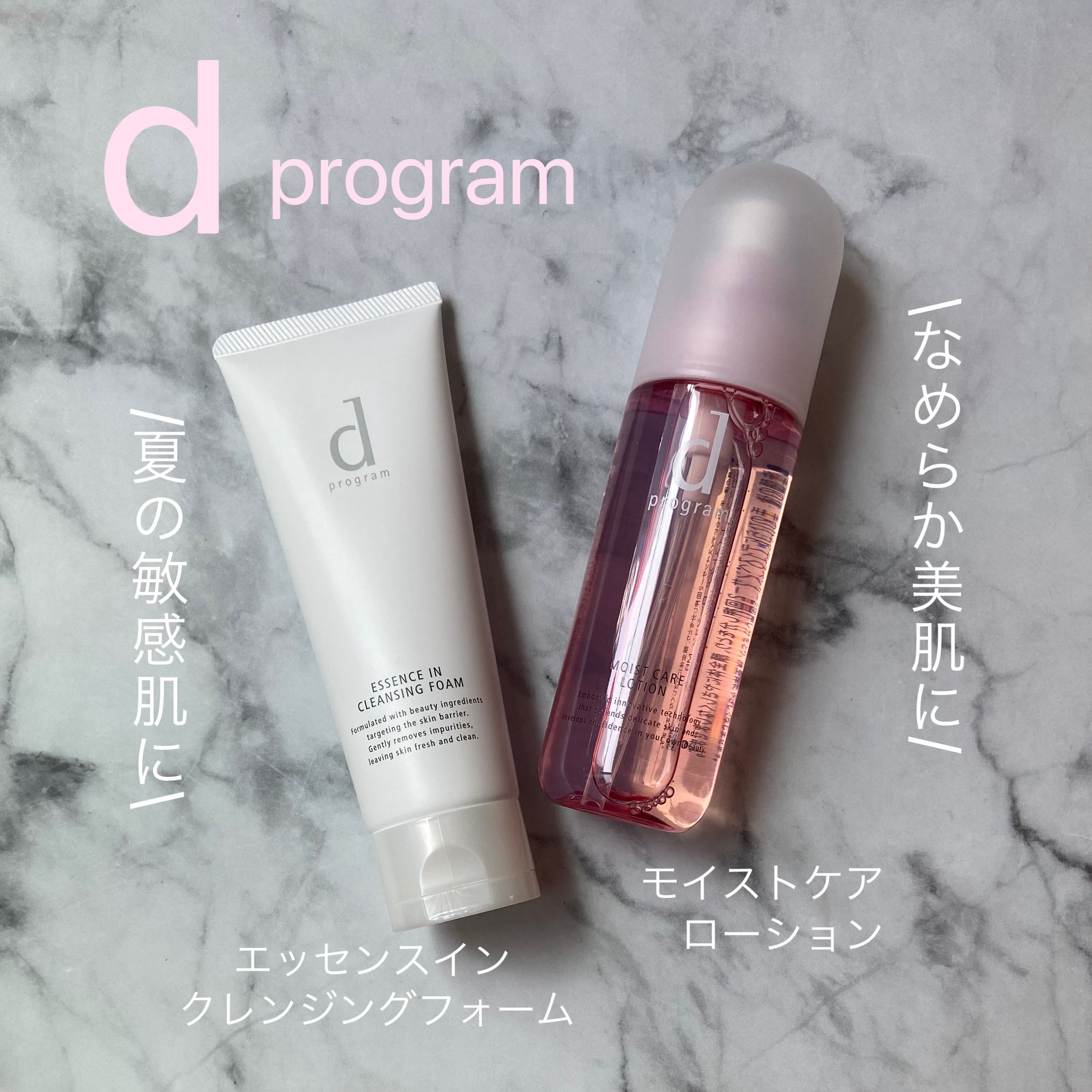 エッセンスイン クレンジングフォーム/d プログラム/洗顔フォームを使ったクチコミ（1枚目）