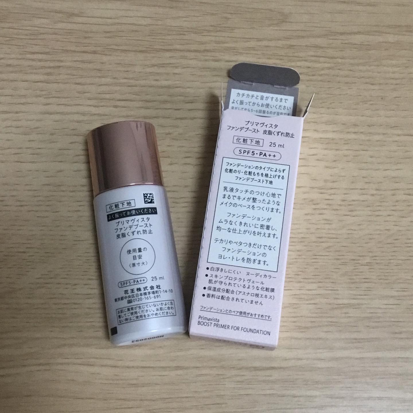 ファンデブースト<皮脂くずれ防止>/プリマヴィスタ/化粧下地を使ったクチコミ（3枚目）