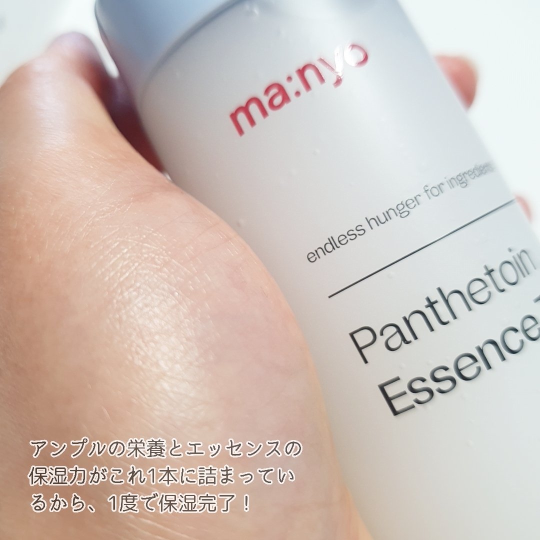 パンテトイン エッセンス トナー/manyo/化粧水を使ったクチコミ（3枚目）
