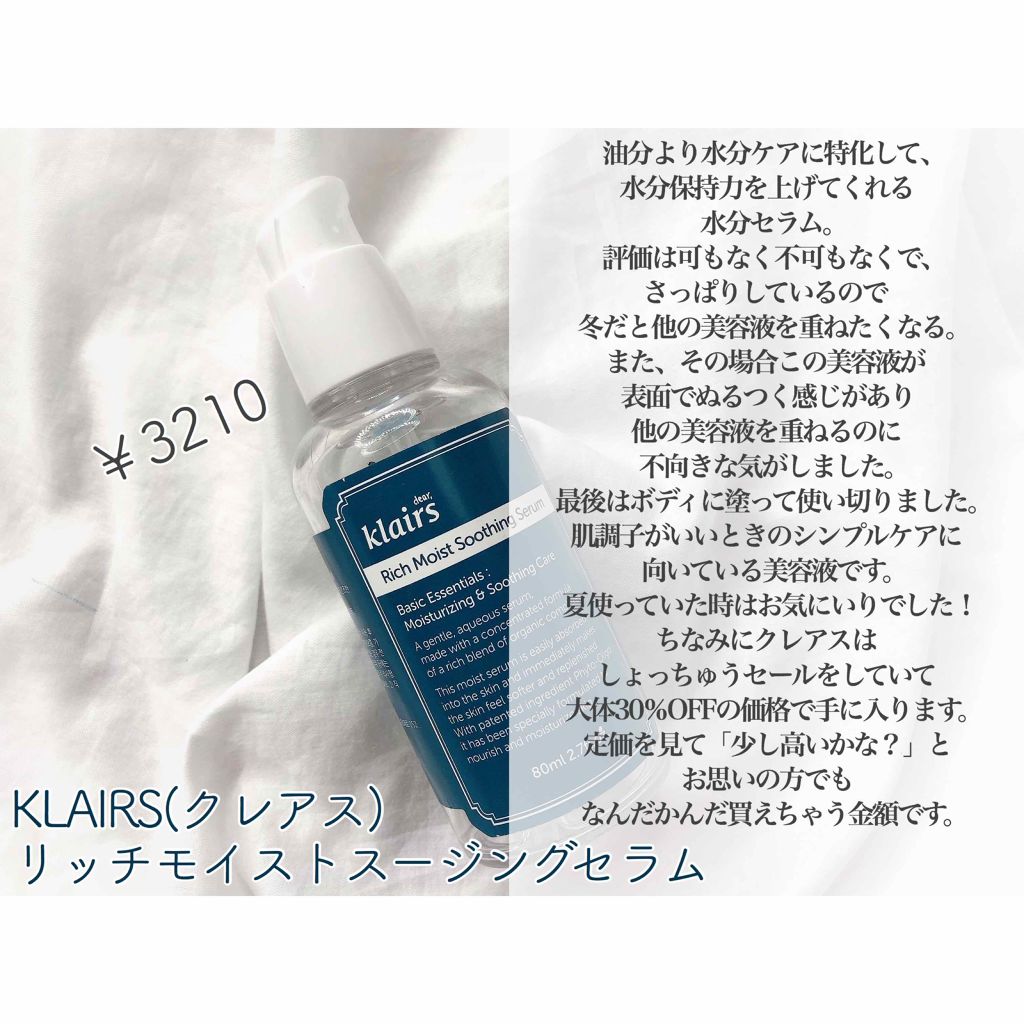 ミッドナイトブルーカーミングクリーム/Klairs/フェイスクリームを使ったクチコミ(3枚目)