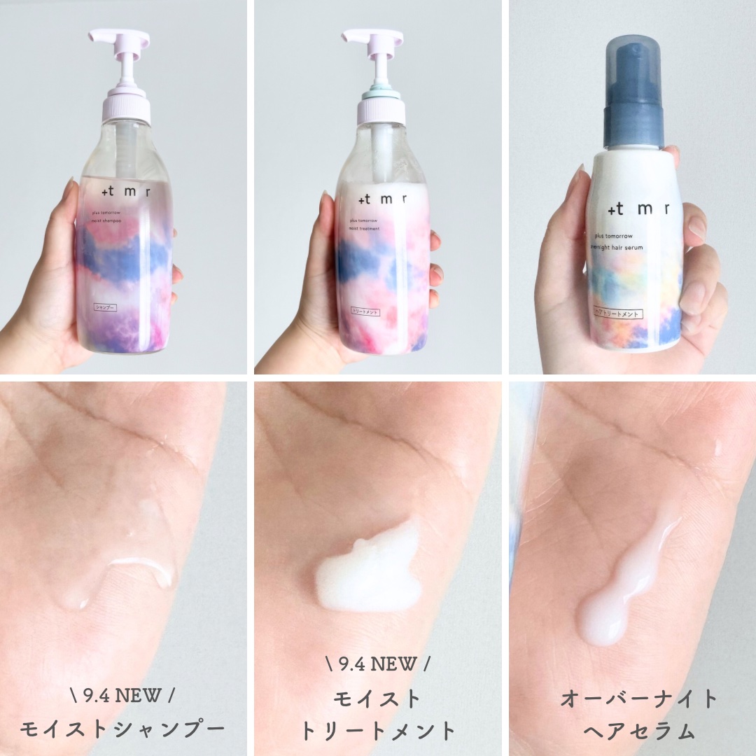 オーバーナイト ヘアセラム/＋ｔｍｒ/ヘアオイルを使ったクチコミ（2枚目）