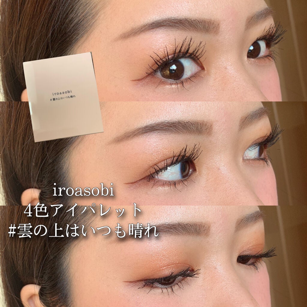 イロアソビ 4色アイパレット/iroasobi/アイシャドウパレットを使ったクチコミ(1枚目)