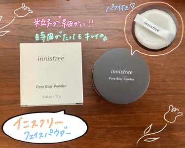 ポアブラー パウダー/innisfree/ルースパウダーを使ったクチコミ（1枚目）