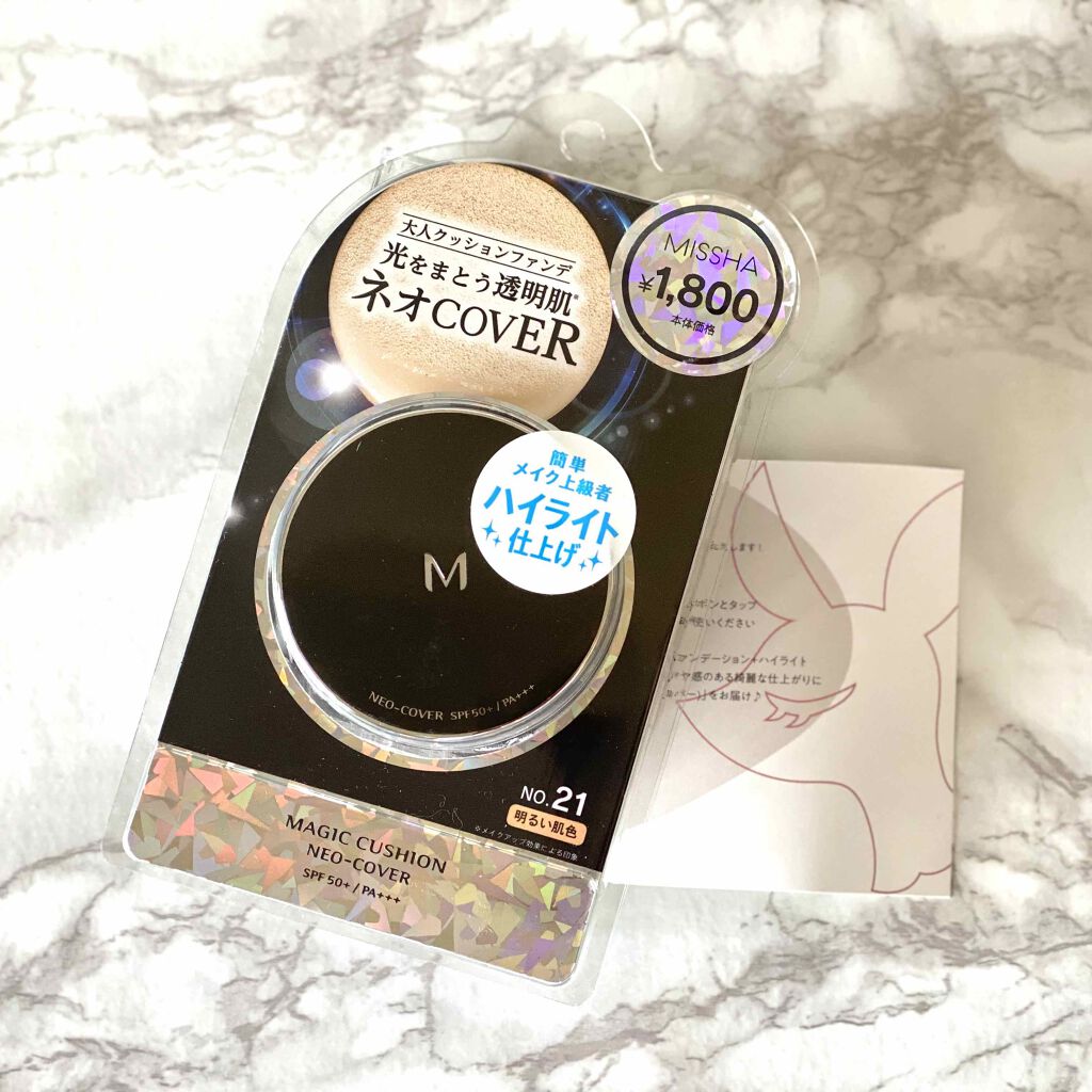 プレゼントキャンペーンでいただいたMISSHAの M クッション ファンデーション(ネオカバー)使ってみました♪

前から愛用しているファンデの新作なのでめちゃくちゃ嬉しい🥰💫 
少量でもカバー力高め！😳💓
くすみ