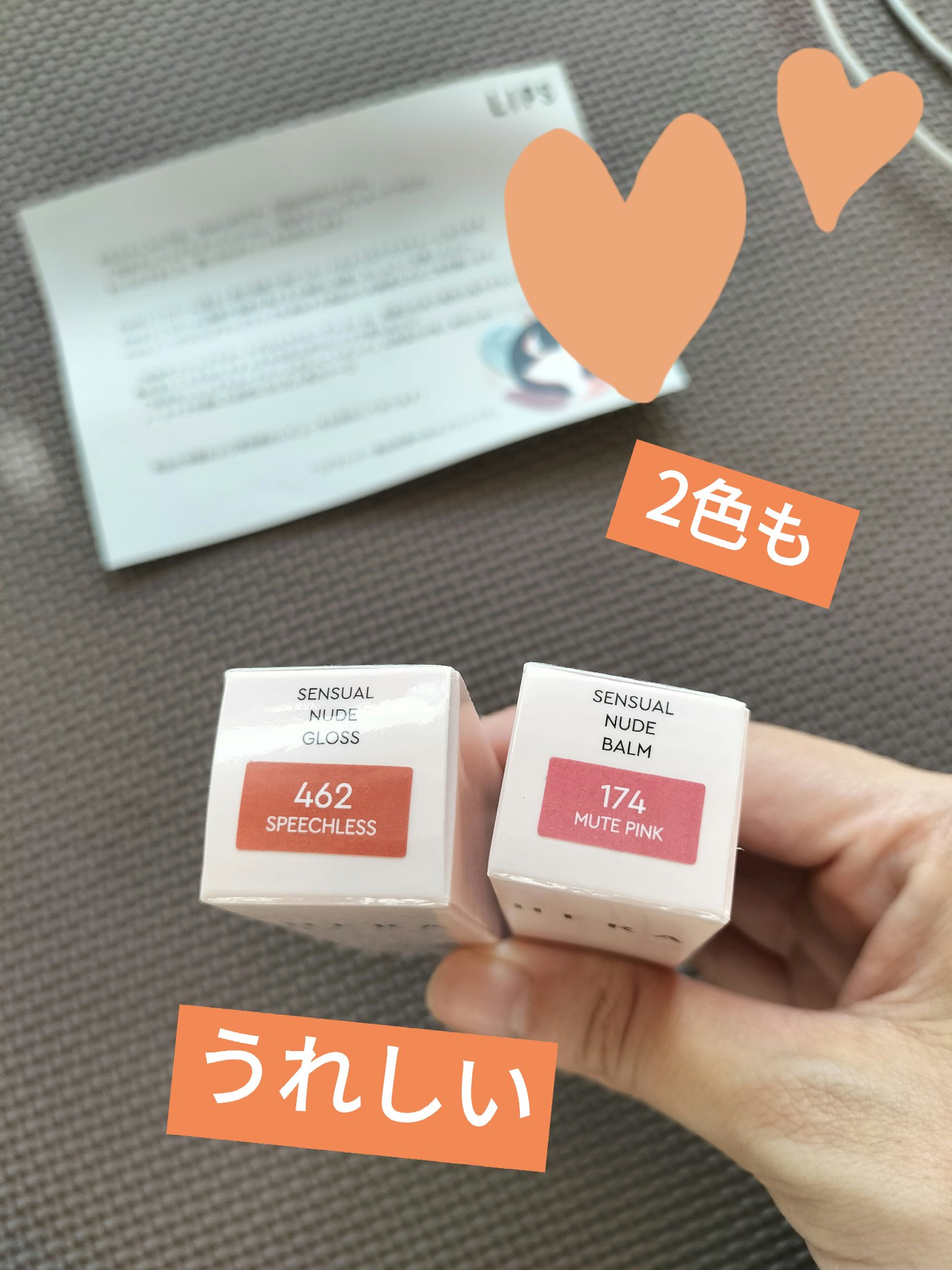 センシュアルヌードグロス/HERA/リップグロスを使ったクチコミ（2枚目）