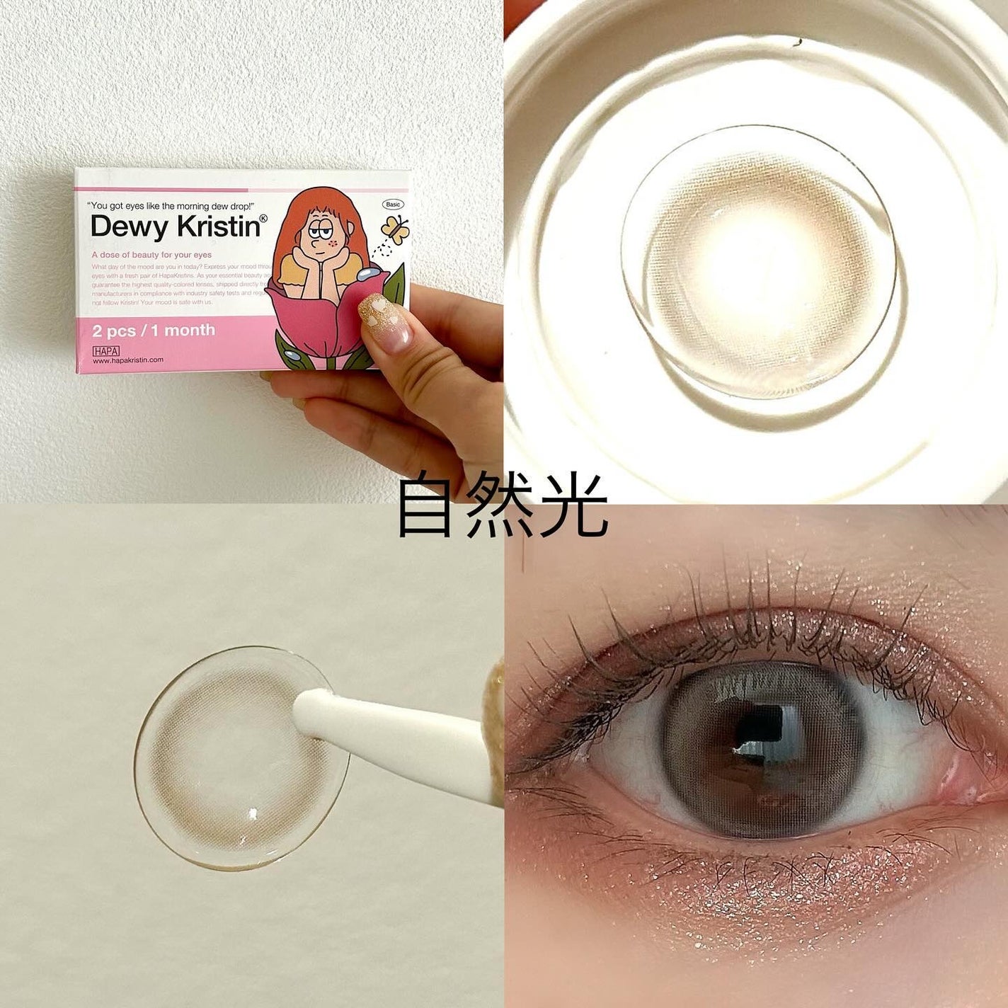 Secretive Kristen/Hapa kristin/カラーコンタクトレンズを使ったクチコミ(4枚目)